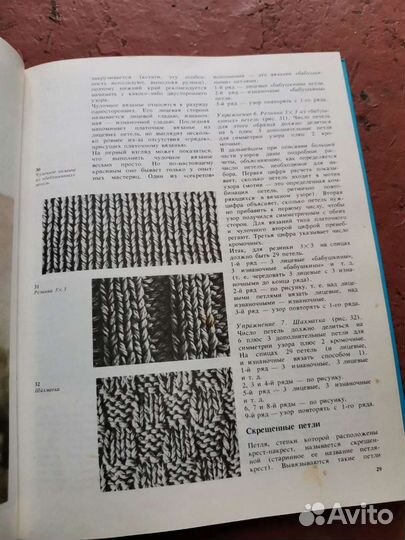 Азбука вязания Максимова