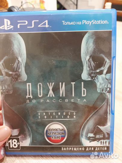Uncharted 4 + дожить до рассвета для ps4