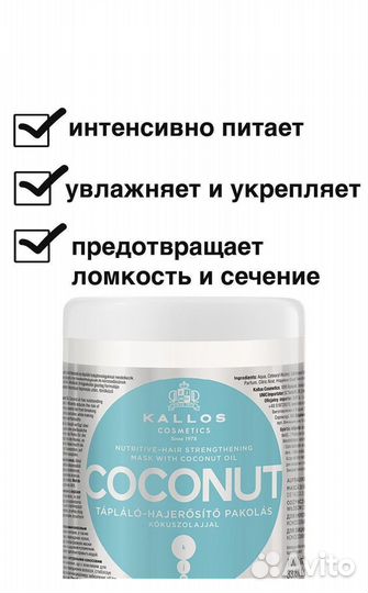 Шампунь и Бальзам Kallos Keratin