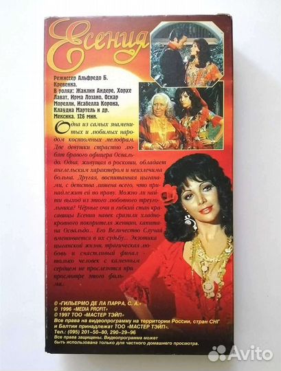 Видеокассета VHS