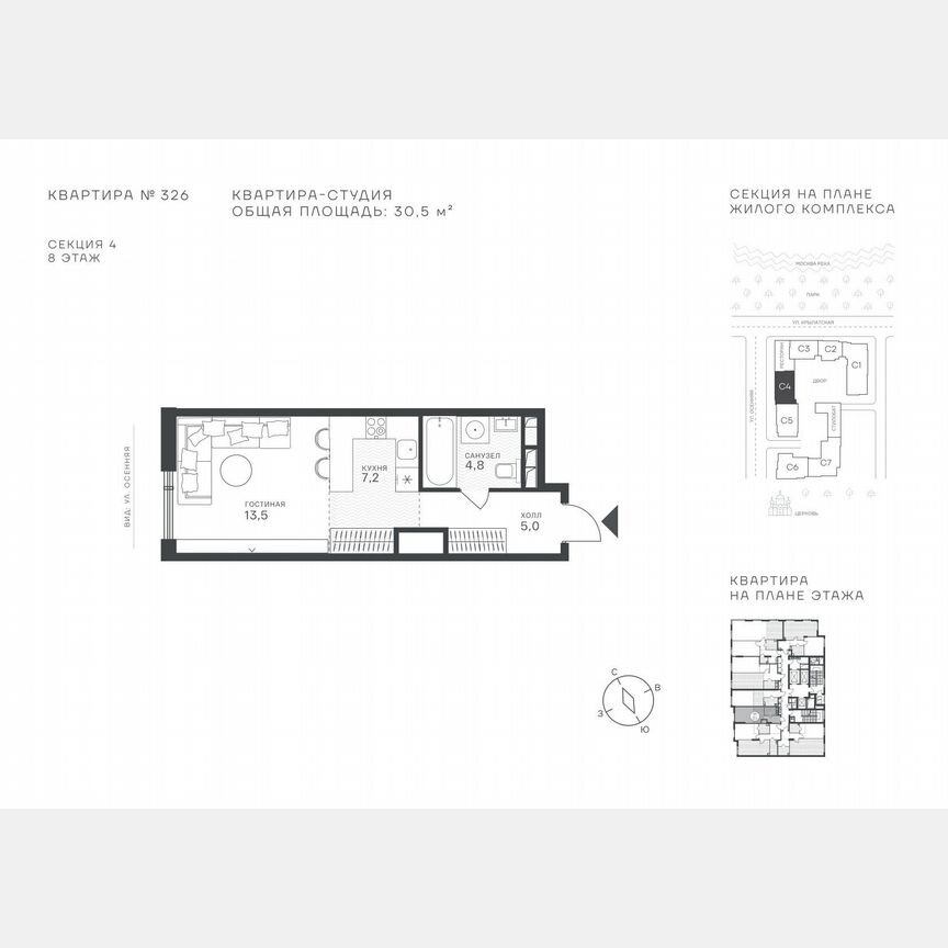 Квартира-студия, 30,5 м², 8/43 эт.