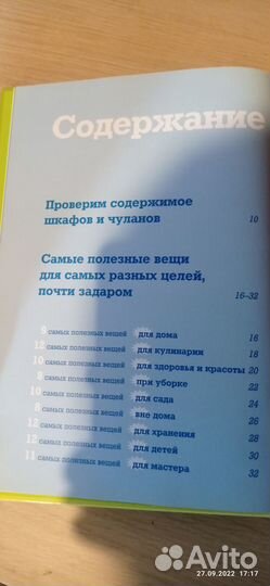 Полезные советы, трюки, фишки