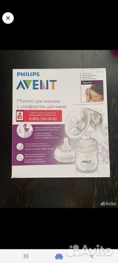 Молокоотсос avent ручной