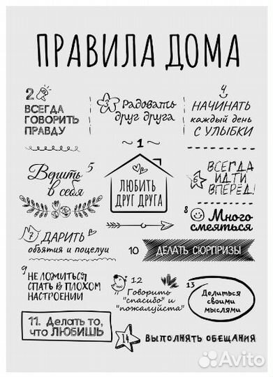 Новая картина «Правила дома» 40х50 в упаковке