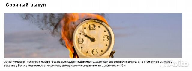 Срочный выкуп недвижимости/выкуп из под залога