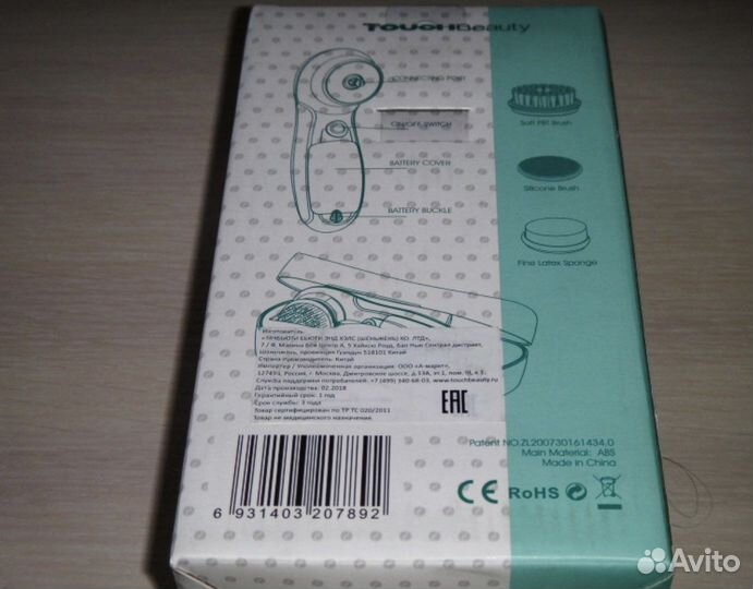 Набор для очищения кожи touchbeauty AS-0759A
