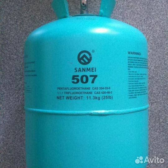 Фреон 134a, 507a, 404a