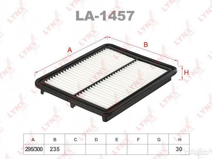 Фильтр воздушный