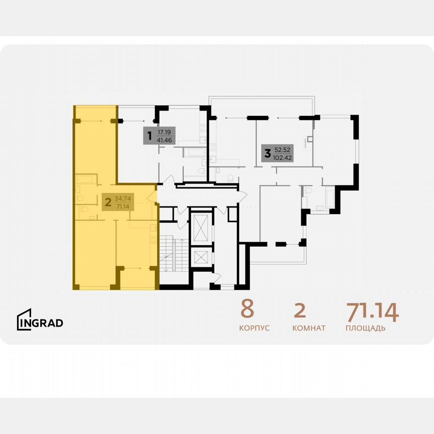 2-к. квартира, 71,1 м², 9/16 эт.