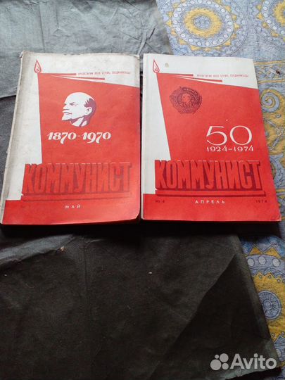 Журналы СССР Коммунист Проблемы мира и социализма