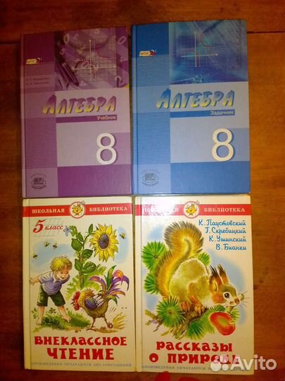 Учебники, задачники, словари