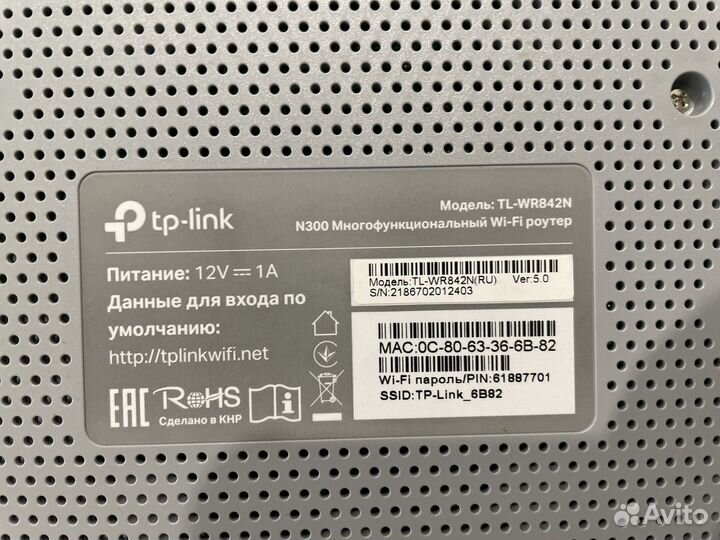 Wi-Fi роутер TP-Link TL-WR842N