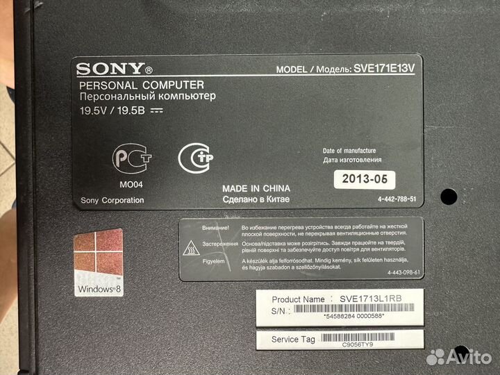 Ноутбук sony vaio