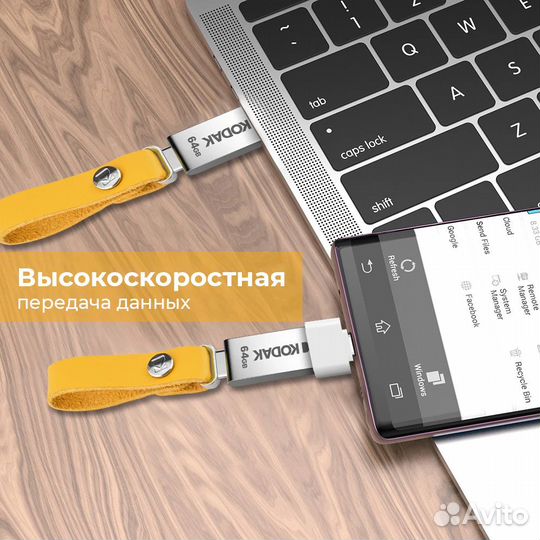 Флеш-накопитель kodak K122 USB 2.0 + Type-C 64 гб