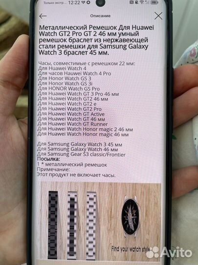 Ремешки для часов