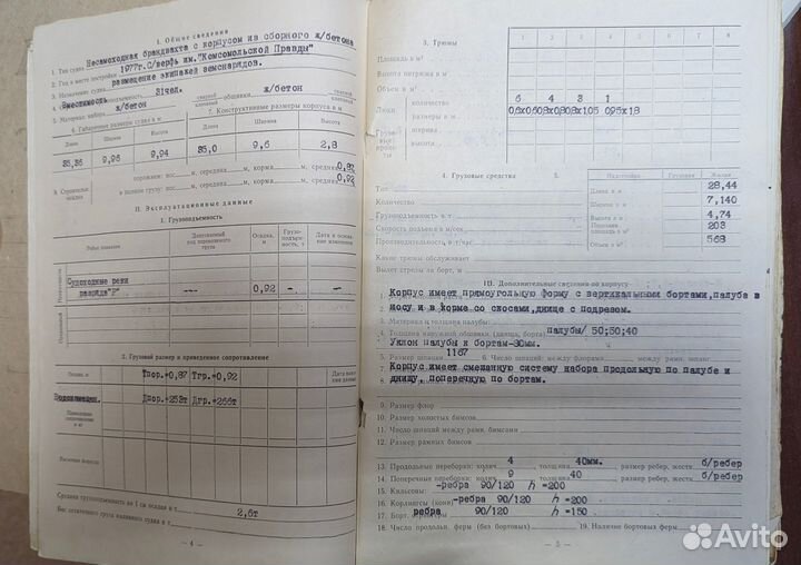 Паспорт на дебаркадер (брандвахта)