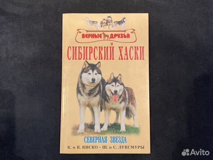 Книги по кинологии и собаководству