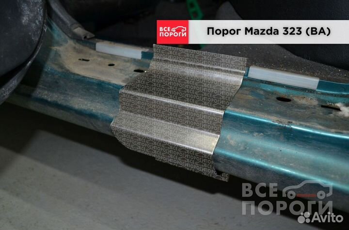 Пороги Mazda 323 V (BA)