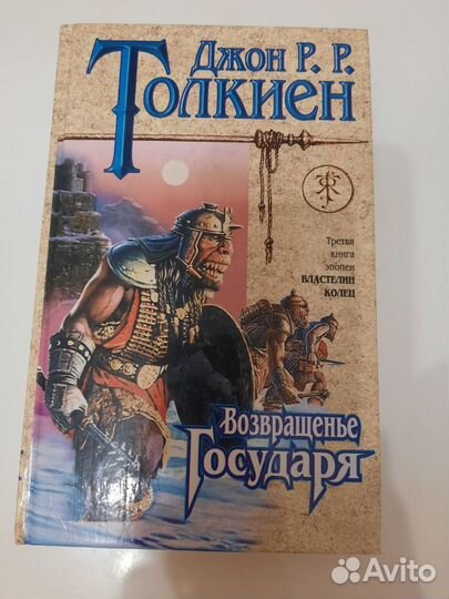 3 книги-Майн Рид, Кир Булычев и Толкиен