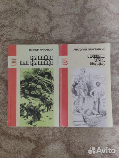 Книги различных авторов