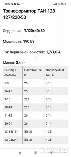 Трансформатор силовой