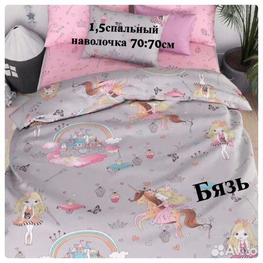 Постельное белье для подростков