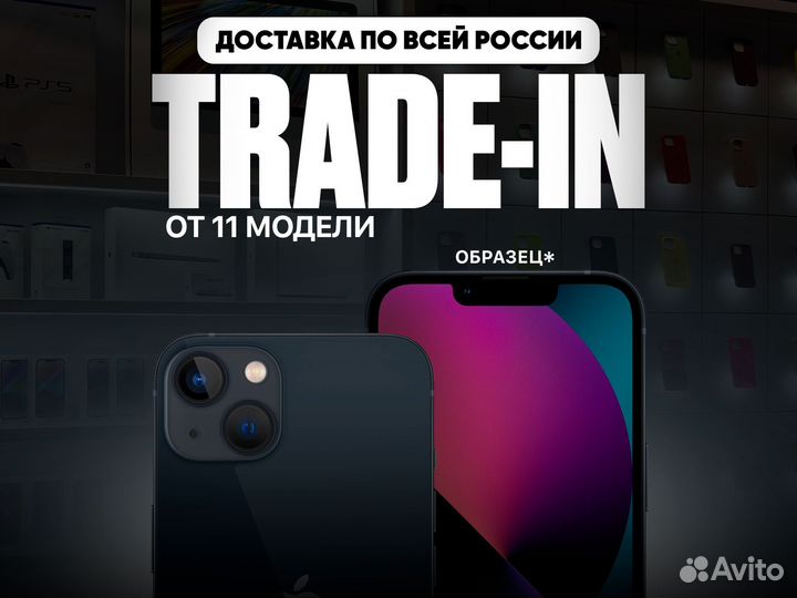 iPhone 13, 128 ГБ
