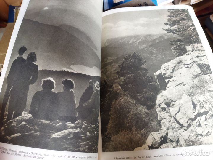 Альбом Крым редкий СССР