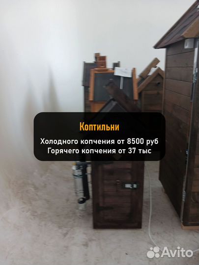 Коптильня холодного копчения