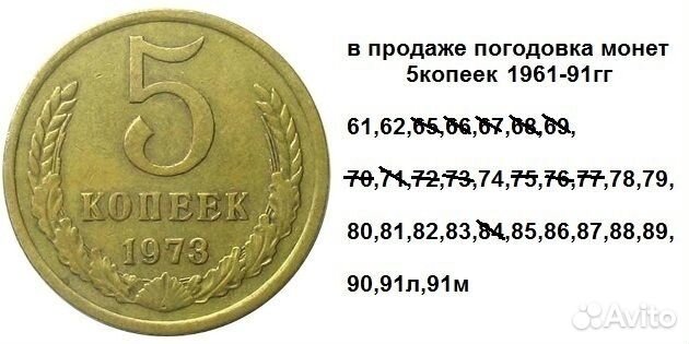 LM монеты 1961-91г (1,2,3,5,10,15,20,50коп)
