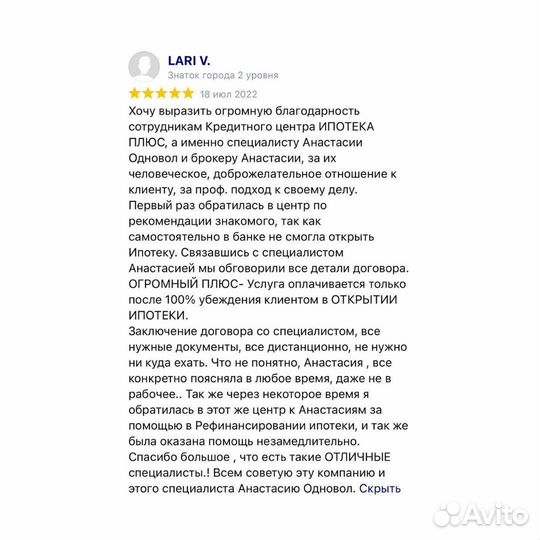 Консультация по одобрению ипотеки / Помощь