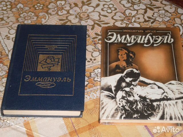 Знаменитая эротическая книга 