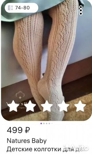 Боди с чепчиком 90 см