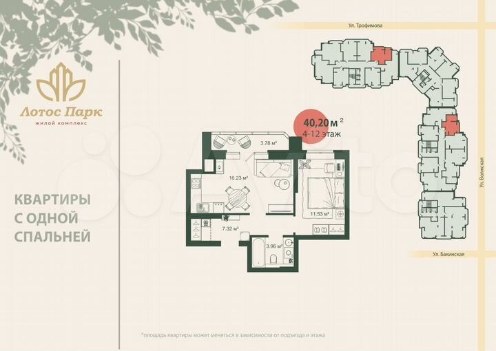 1-к. квартира, 40,2 м², 10/19 эт.