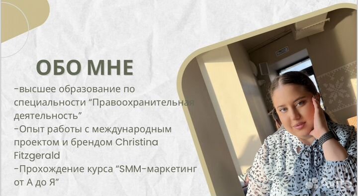 Смм специалист