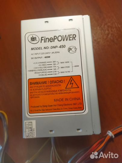 Блок питания 400w