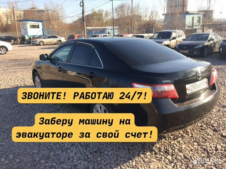 Автовыкуп Выкуп авто в любом состоянии