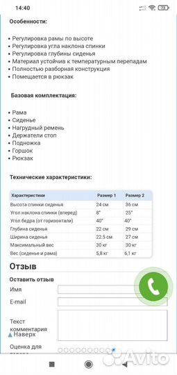 Кресло стул санитарный для детей