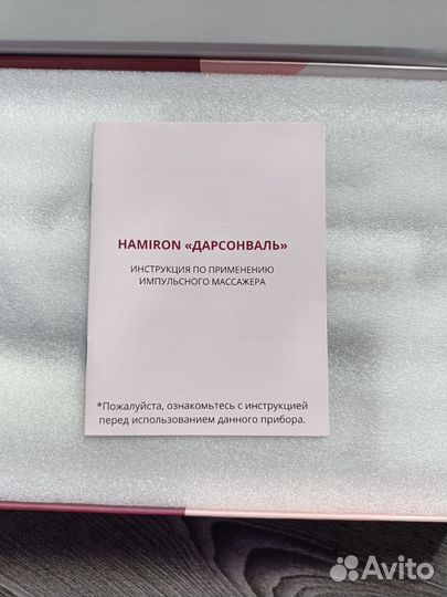 Импульсный массажер Даронваль