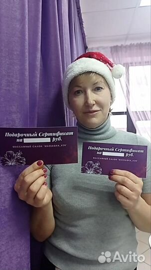 Массаж и косметология