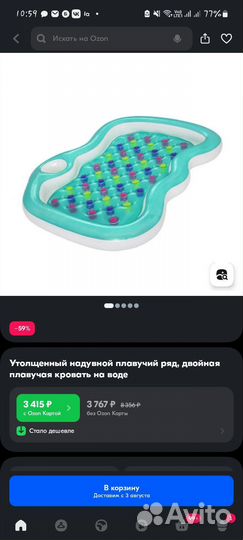 Матрасы,круги для плавания