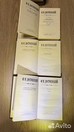 Собрание сочинений Достоевский Ф.М