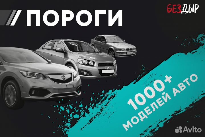 Правый Peugeot 206 порог