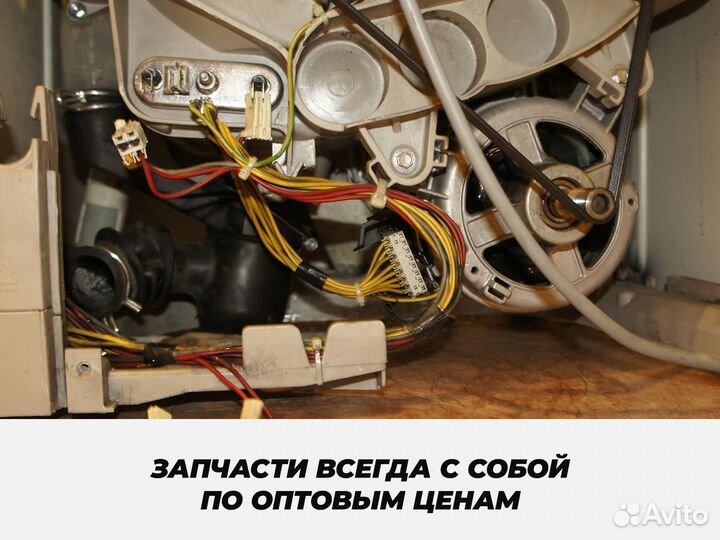 Ремонт холодильников и стиральных машин