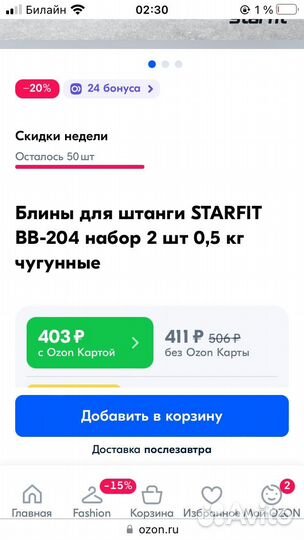 Блины 2*0,5 кг для гантелей штанги Starfit 26 мм
