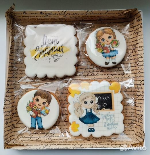 Пряники к 1 сентября