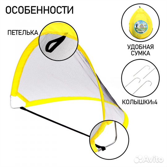 Набор для футбола