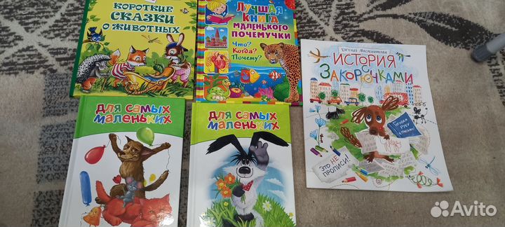 Детские книжки