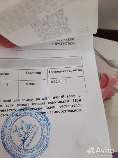 Аппарат для маникюра и педикюра