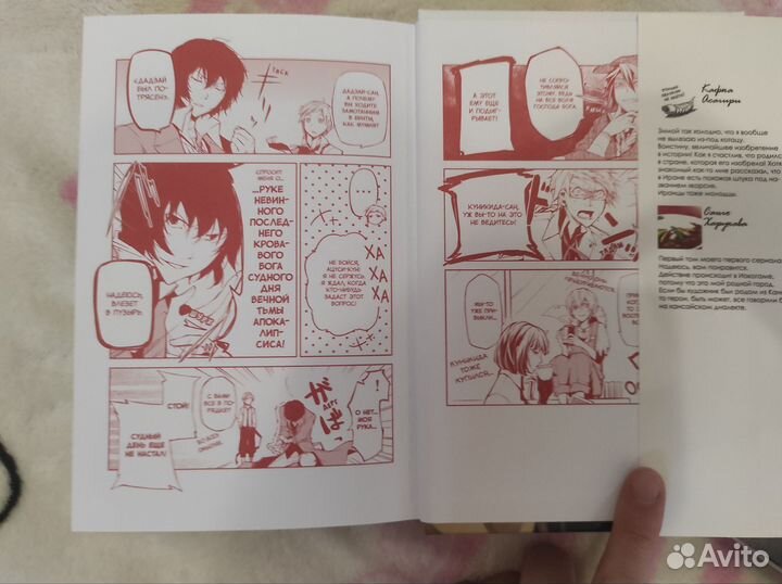 Манга Проза бродячих псов 1,2,3,4,5,6 том